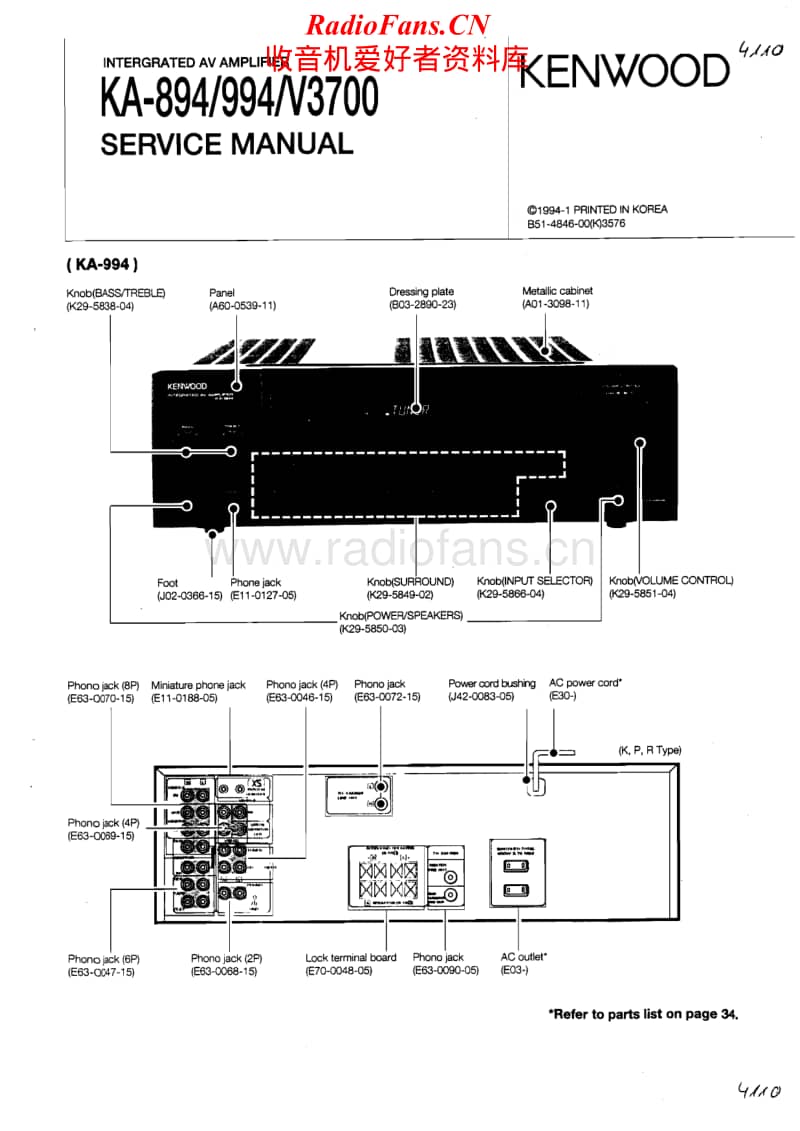 Kenwood-KA-894-Service-Manual电路原理图.pdf_第1页