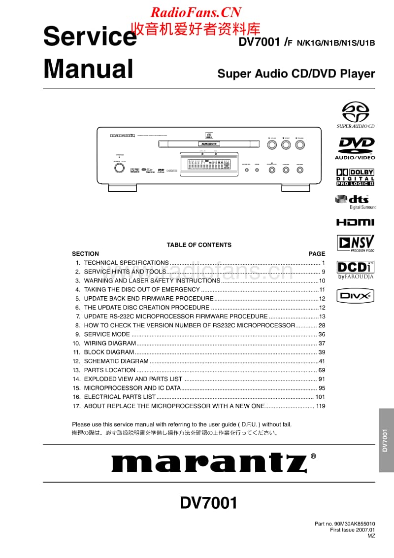 Marantz-DV-7001-Service-Manual电路原理图.pdf_第1页