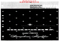 Marantz-PM-225-Service-Manual电路原理图.pdf