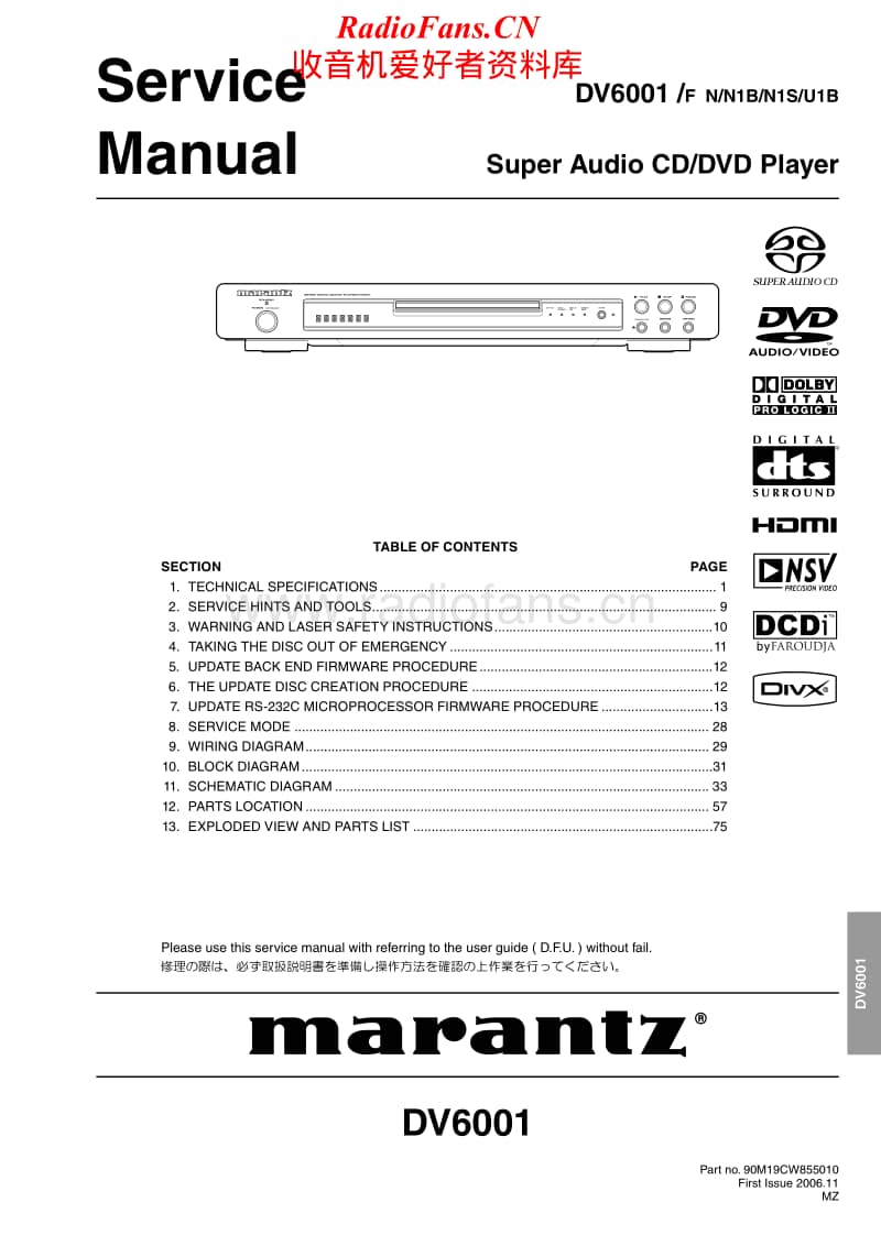 Marantz-DV-6001-Service-Manual电路原理图.pdf_第1页
