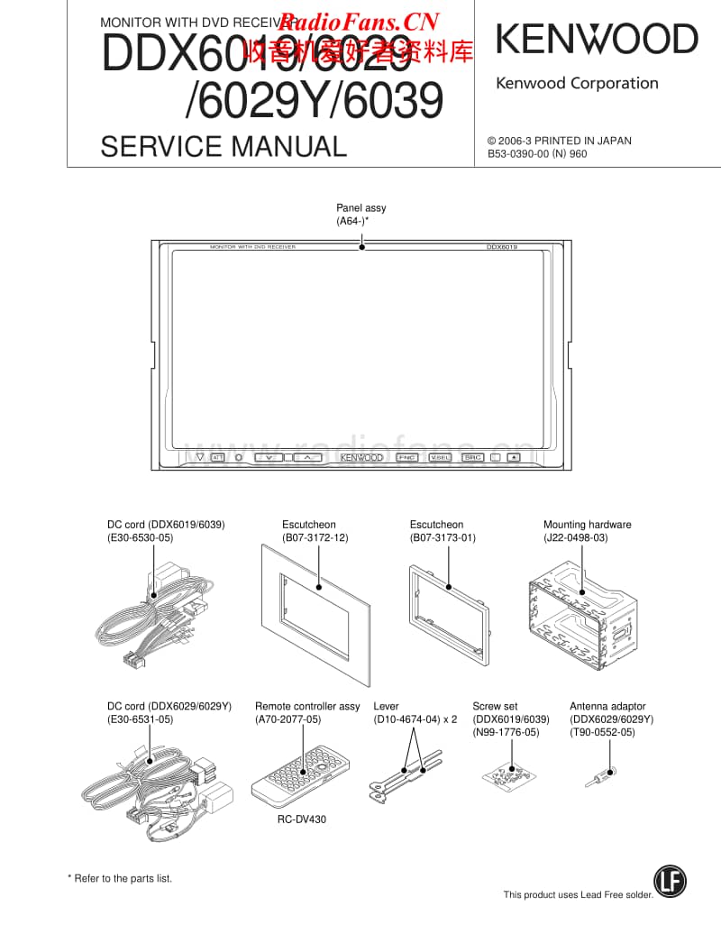 Kenwood-DDX-6039-HU-Service-Manual电路原理图.pdf_第1页