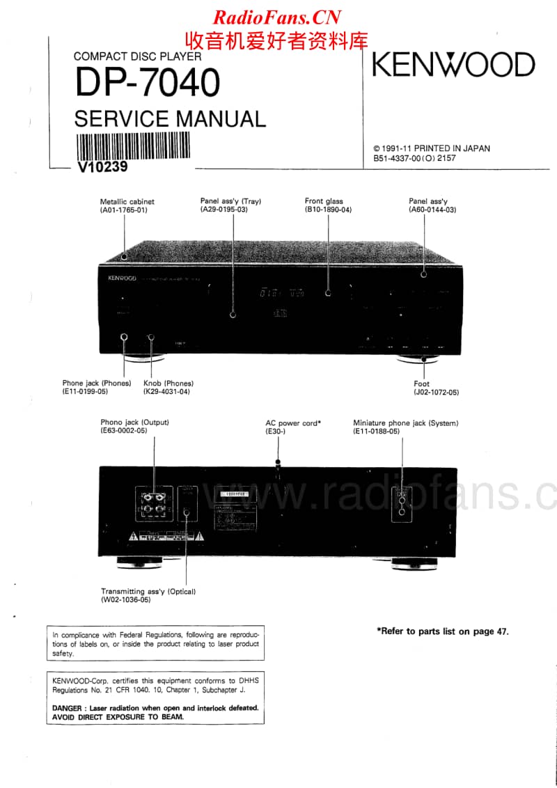 Kenwood-DP-7040-Service-Manual电路原理图.pdf_第1页