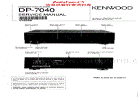 Kenwood-DP-7040-Service-Manual电路原理图.pdf