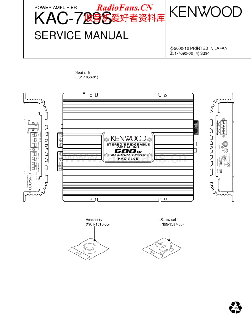 Kenwood-KAC-729-S-Service-Manual电路原理图.pdf_第1页