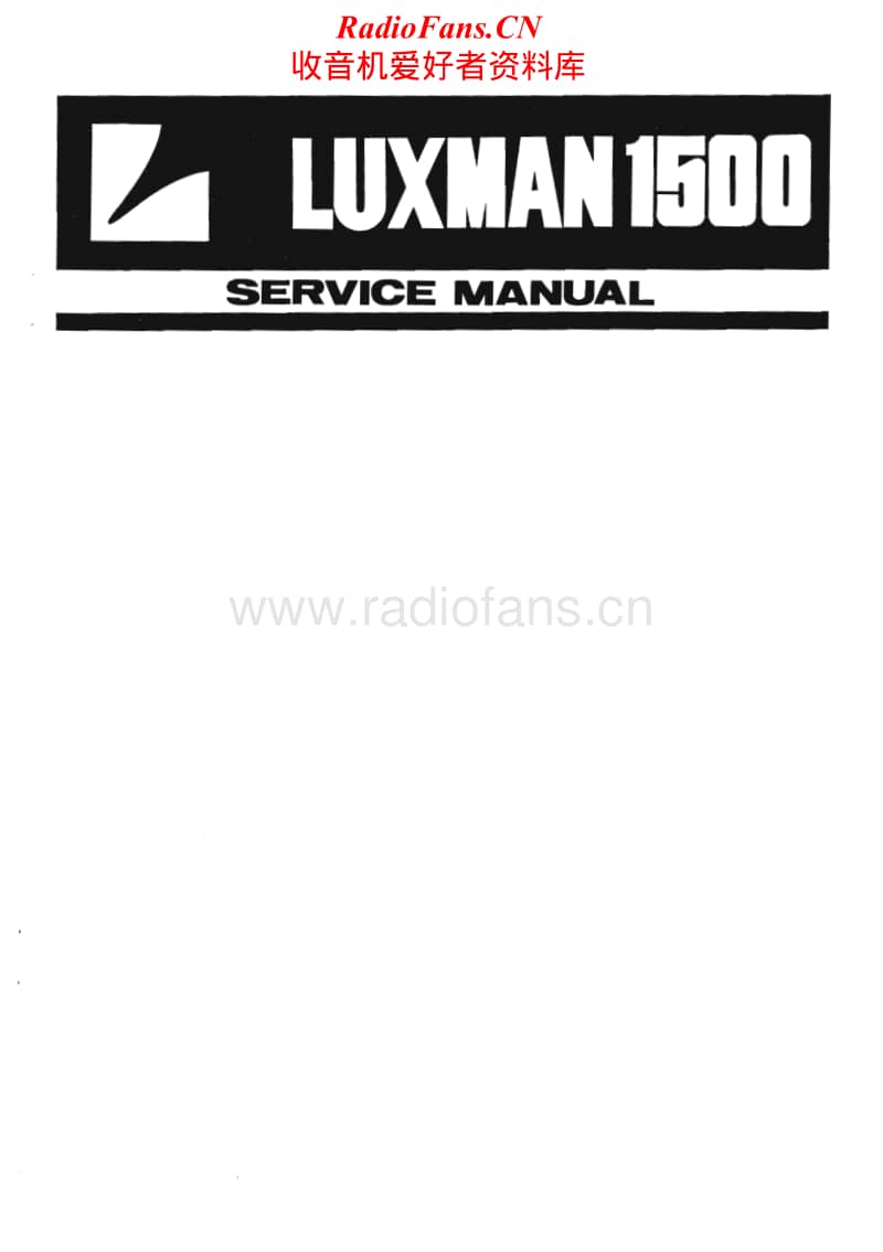 Luxman-1500-Service-Manual电路原理图.pdf_第1页