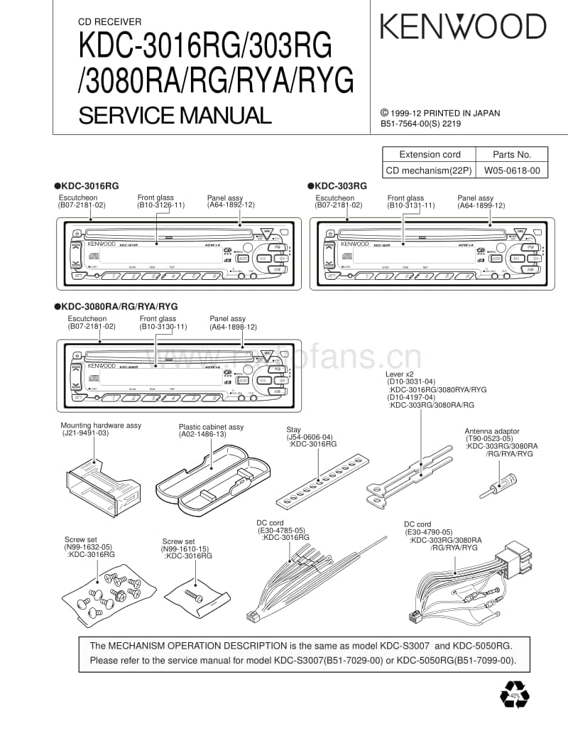 Kenwood-KDC-3080-RYG-Service-Manual电路原理图.pdf_第1页