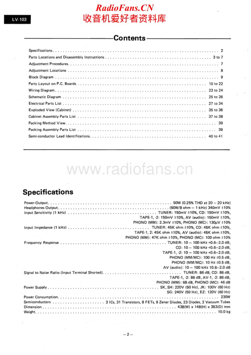 Luxman-LV-103-Service-Manual电路原理图.pdf_第2页