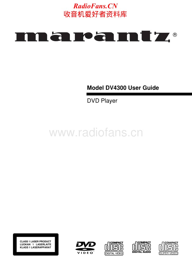 Marantz-DV-4300-Owners-Manual电路原理图.pdf_第1页