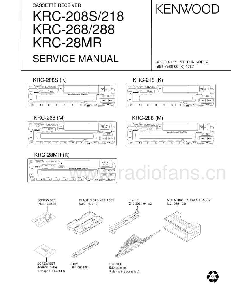 Kenwood-KRC-218-Service-Manual电路原理图.pdf_第1页