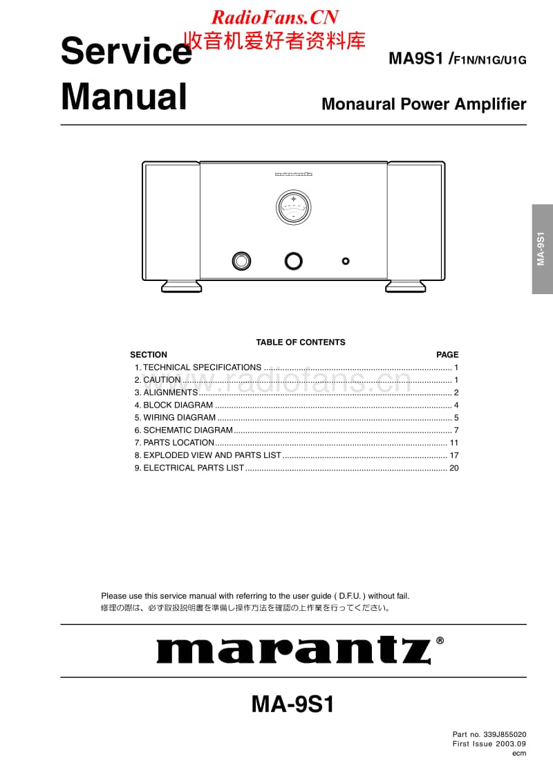 Marantz-MA-9-S-1-Service-Manual电路原理图.pdf_第1页