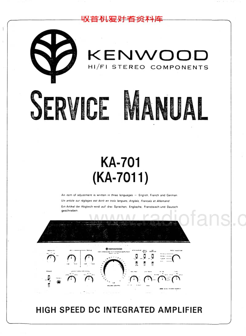 Kenwood-KA-701-KA-7011-Service-Manual电路原理图.pdf_第1页