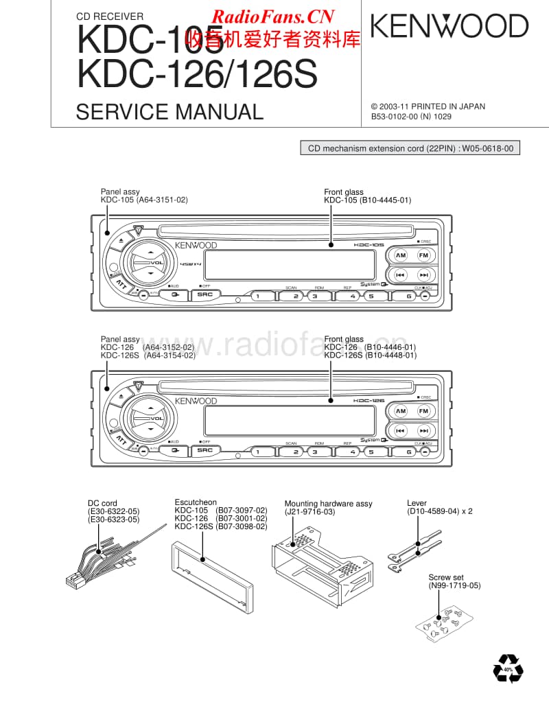 Kenwood-KDC-105-Service-Manual电路原理图.pdf_第1页