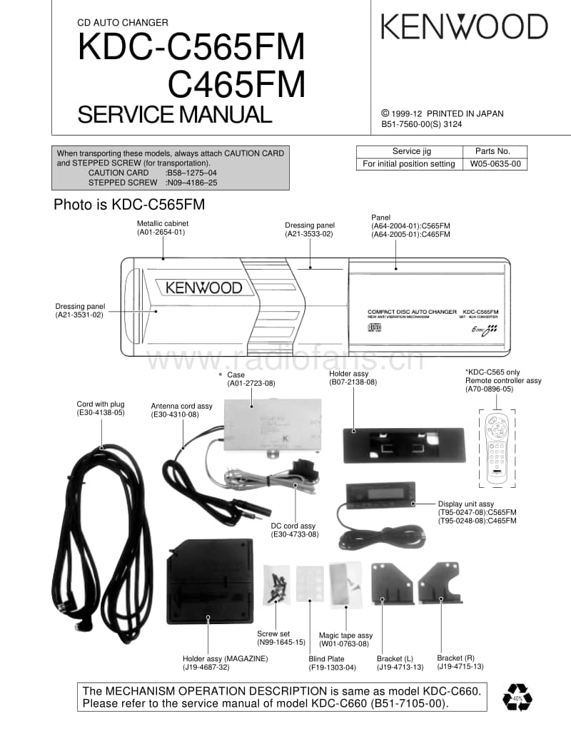 Kenwood-KDCC-565-FM-Service-Manual电路原理图.pdf_第1页