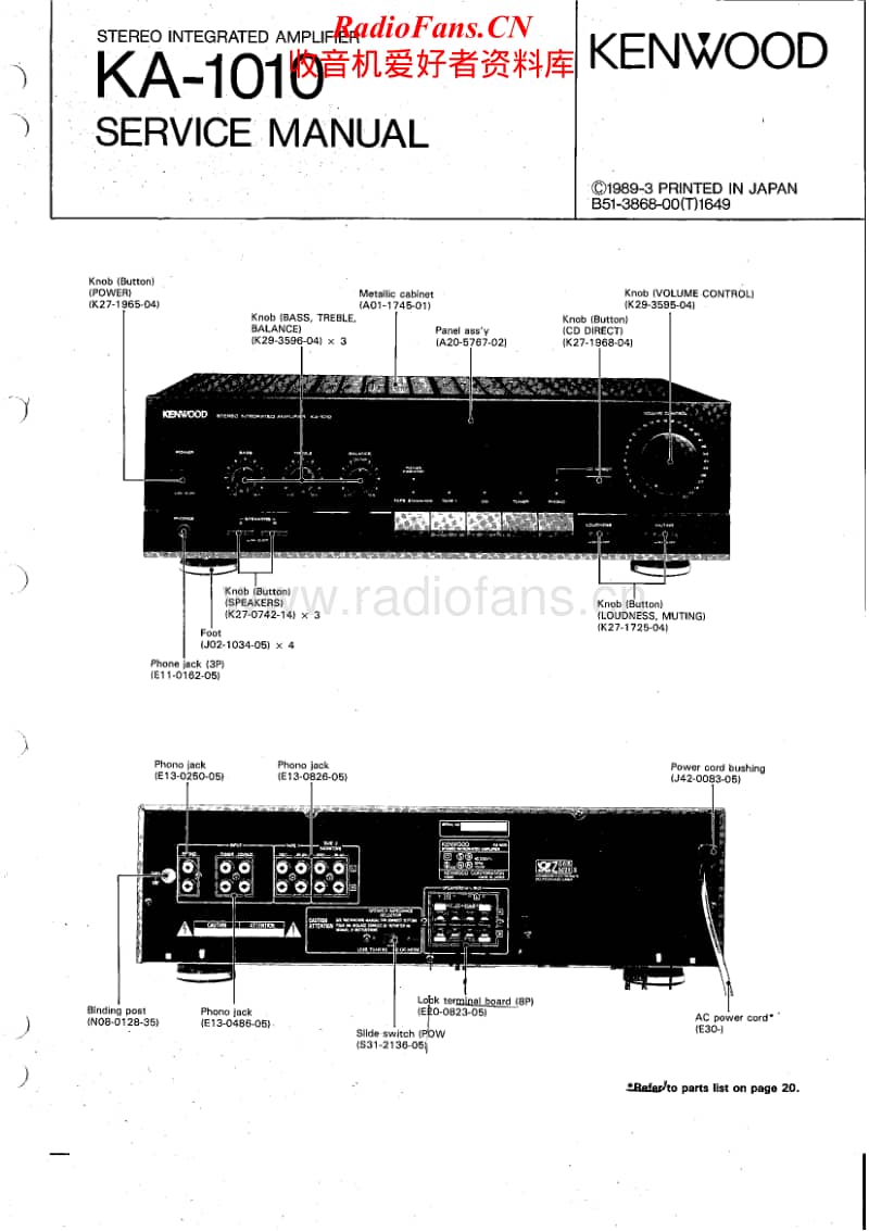 Kenwood-KA-1010-Service-Manual电路原理图.pdf_第1页