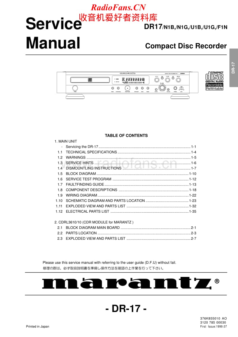 Marantz-DR-17-Service-Manual电路原理图.pdf_第1页
