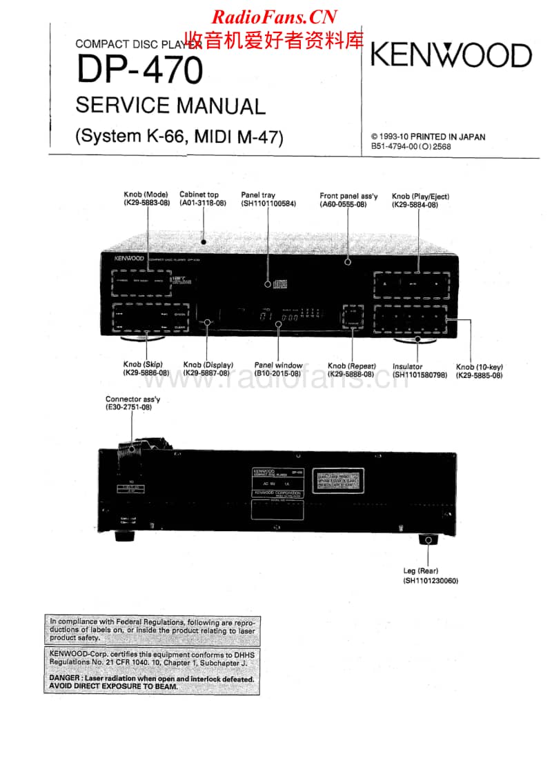 Kenwood-DP-470-Service-Manual电路原理图.pdf_第1页