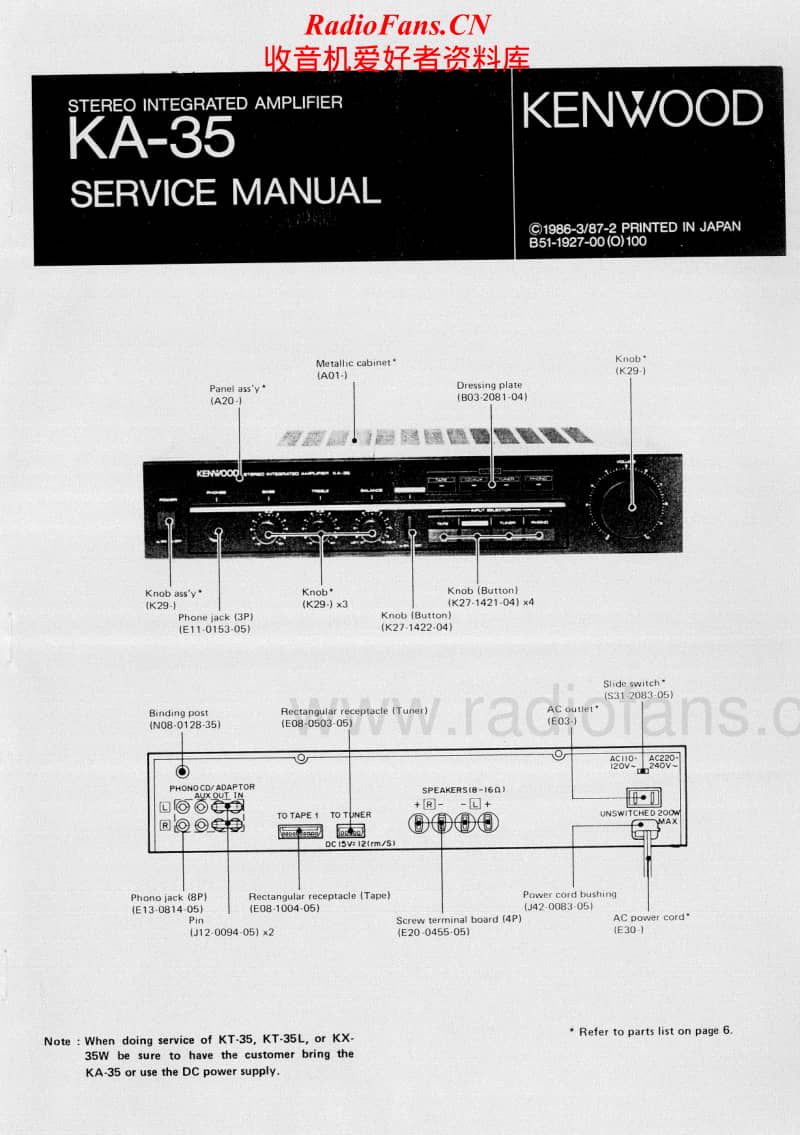 Kenwood-KA-35-Service-Manual电路原理图.pdf_第1页