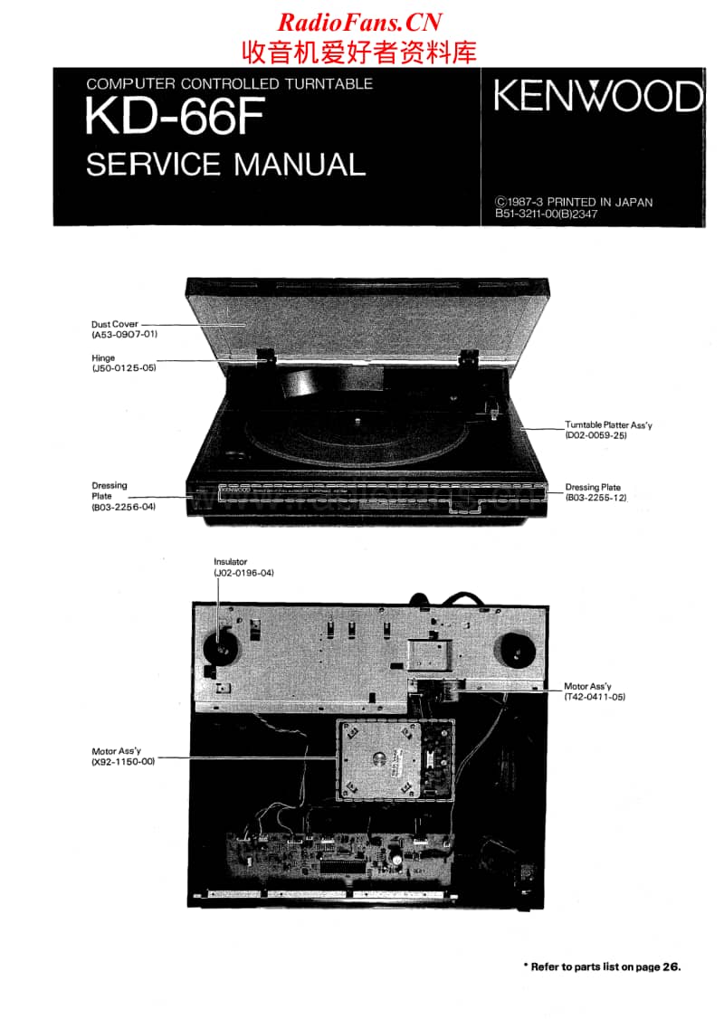Kenwood-KD-66-F-Service-Manual电路原理图.pdf_第1页