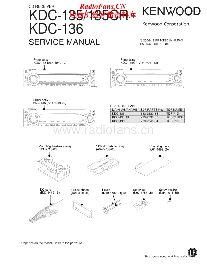 Kenwood-KDC-136-Service-Manual电路原理图.pdf_第1页