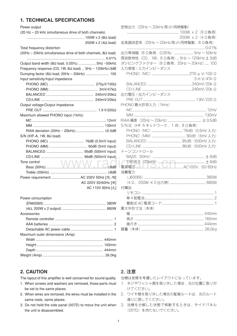 Marantz-PM-11S1-Service-Manual电路原理图.pdf_第3页
