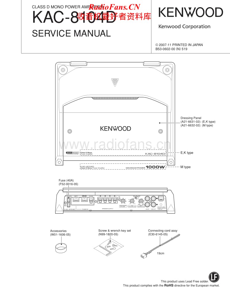 Kenwood-KAC-8104-D-Service-Manual电路原理图.pdf_第1页
