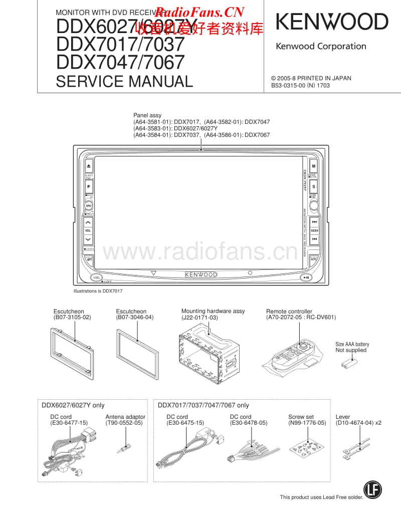 Kenwood-DDX-7017-HU-Service-Manual电路原理图.pdf_第1页