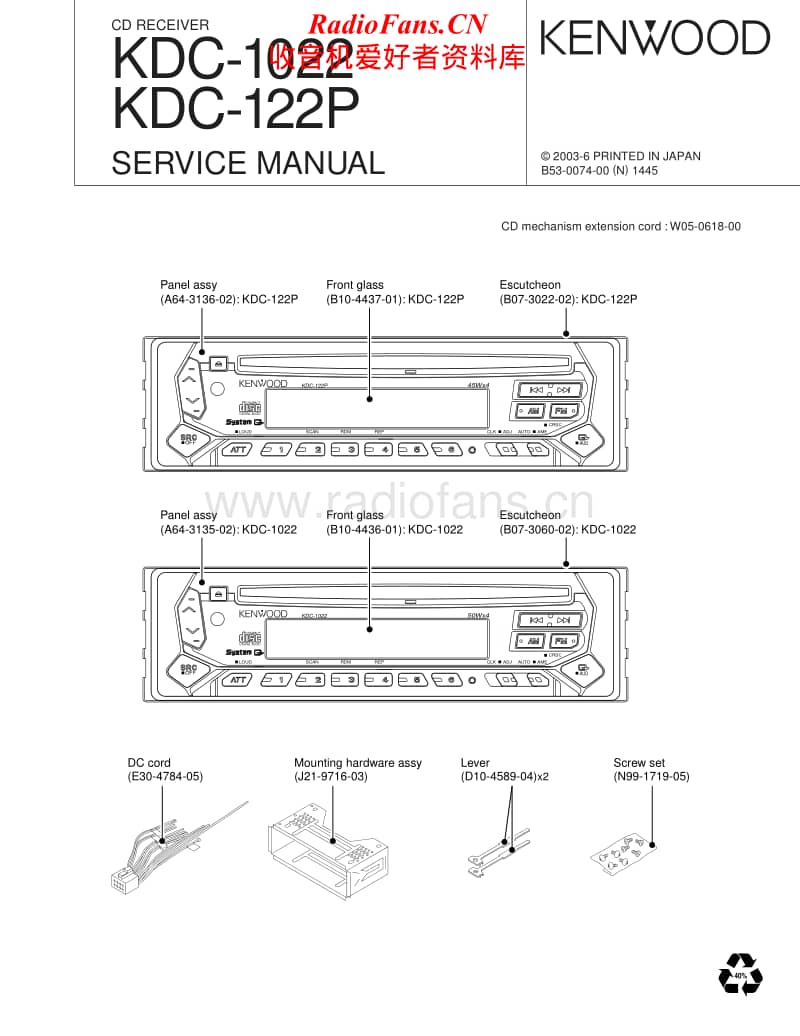 Kenwood-KDC-122-P-Service-Manual电路原理图.pdf_第1页
