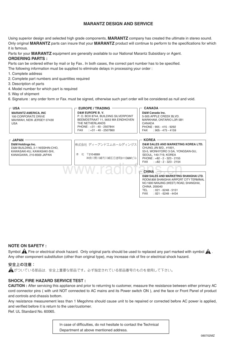 Marantz-CD-5003-Service-Manual电路原理图.pdf_第2页