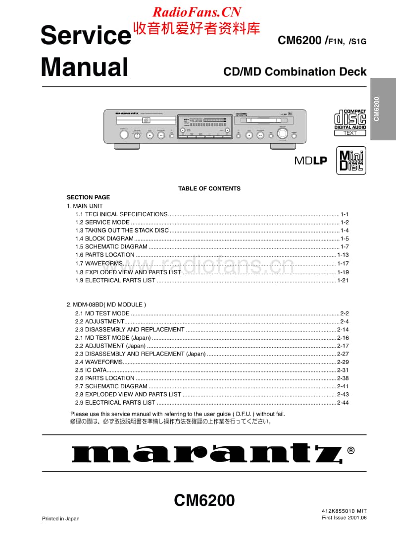 Marantz-CM-6200-Service-Manual电路原理图.pdf_第1页