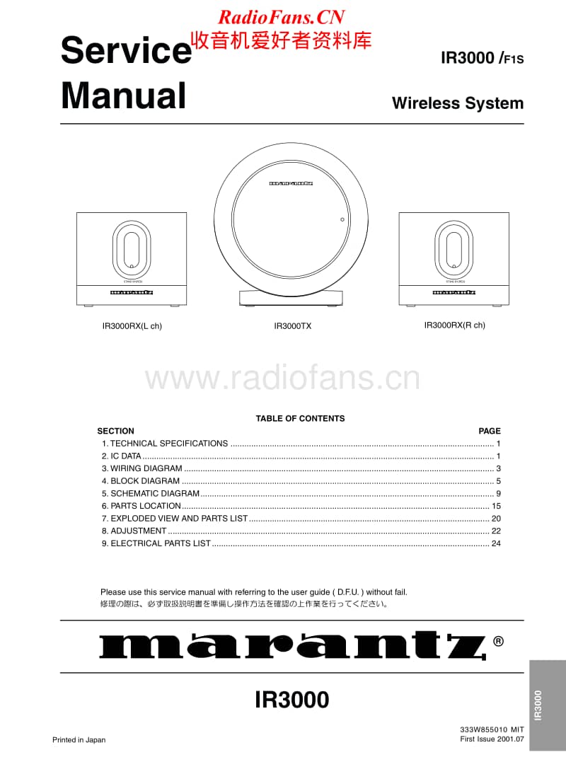 Marantz-IR-3000-Service-Manual电路原理图.pdf_第1页