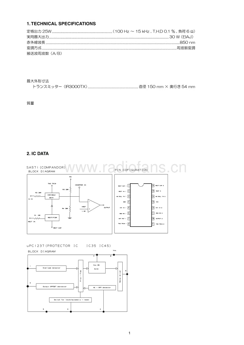 Marantz-IR-3000-Service-Manual电路原理图.pdf_第3页