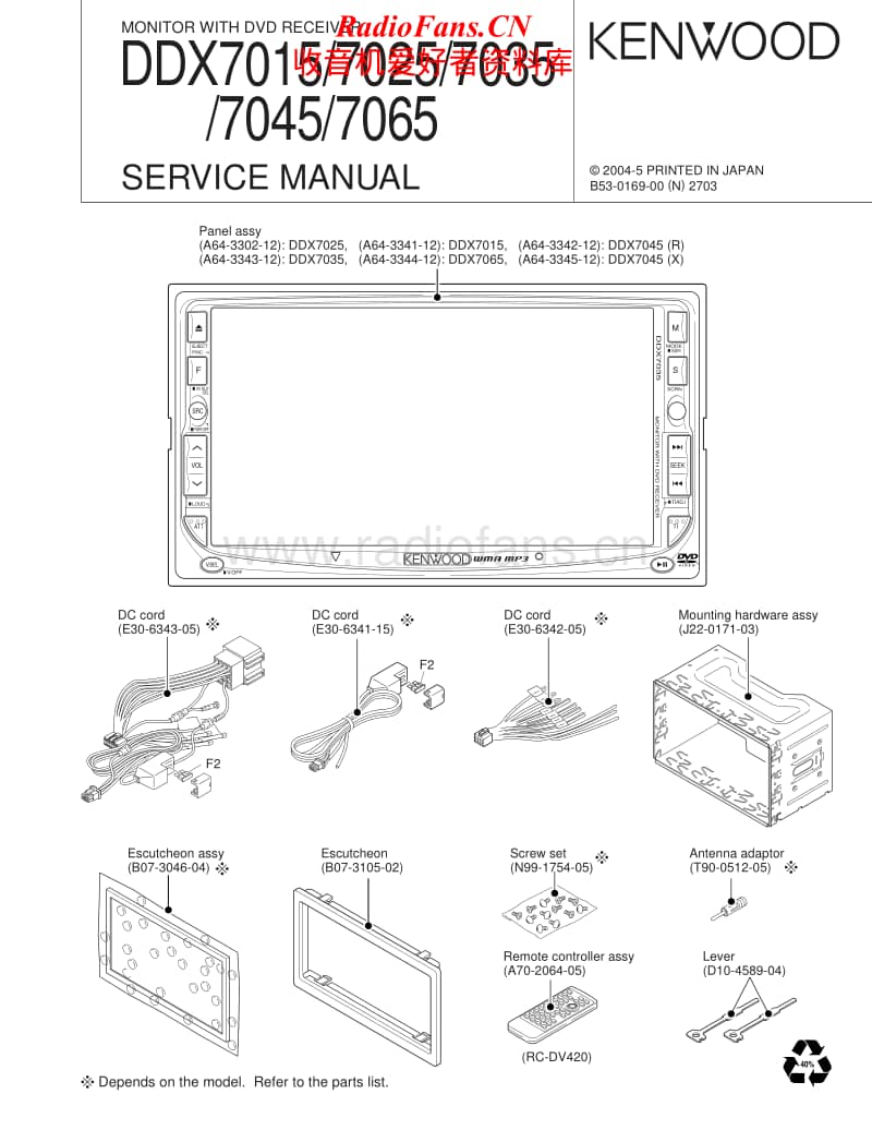 Kenwood-DDX-7045-Service-Manual电路原理图.pdf_第1页