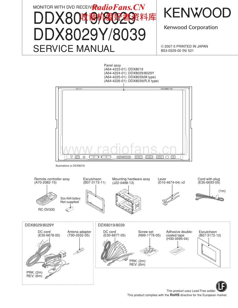 Kenwood-DDX-8029-Y-Service-Manual电路原理图.pdf_第1页