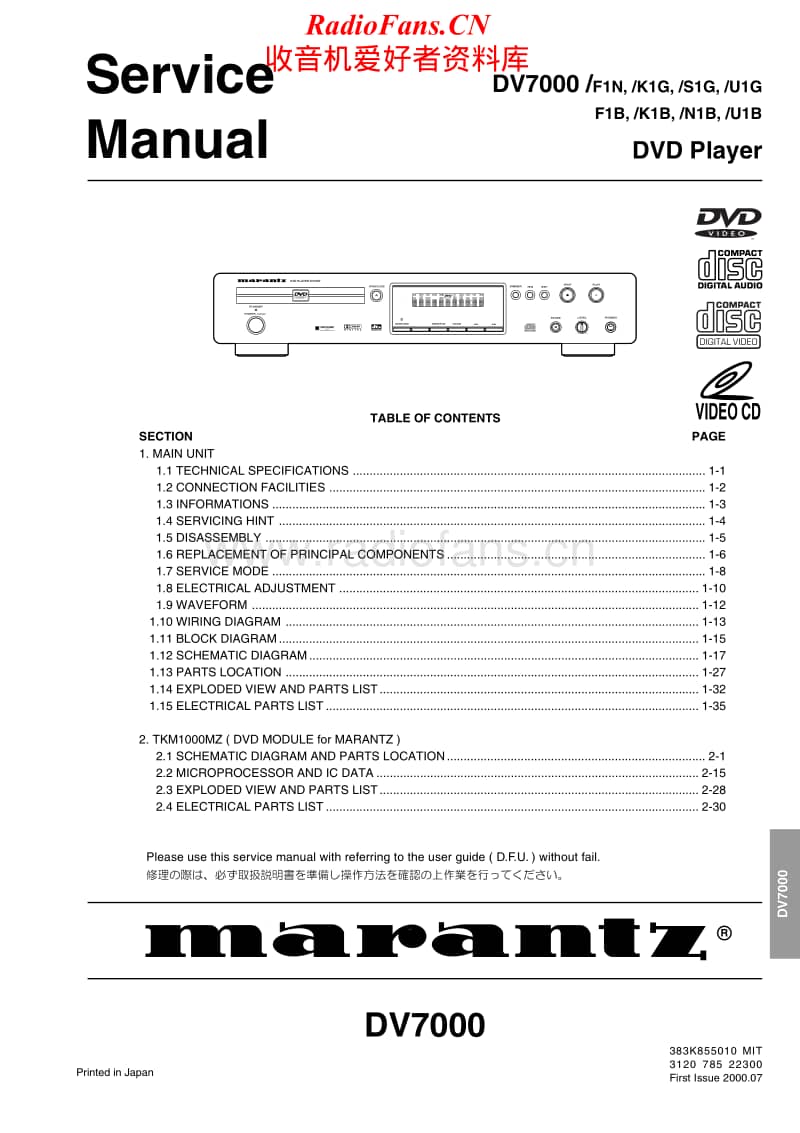 Marantz-DV-7000-Service-Manual电路原理图.pdf_第1页
