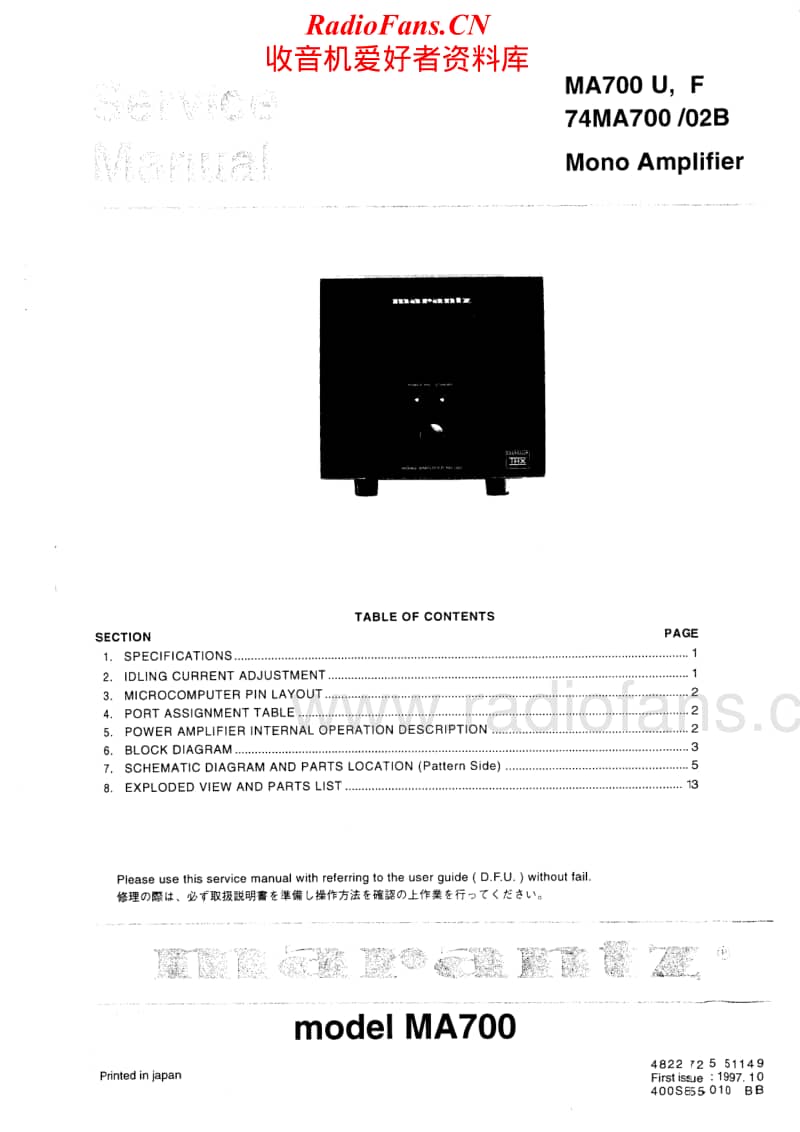 Marantz-MA-700-Service-Manual电路原理图.pdf_第1页
