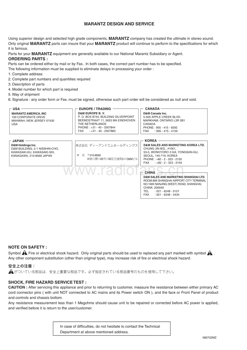 Marantz-BD-7003-Service-Manual电路原理图.pdf_第2页