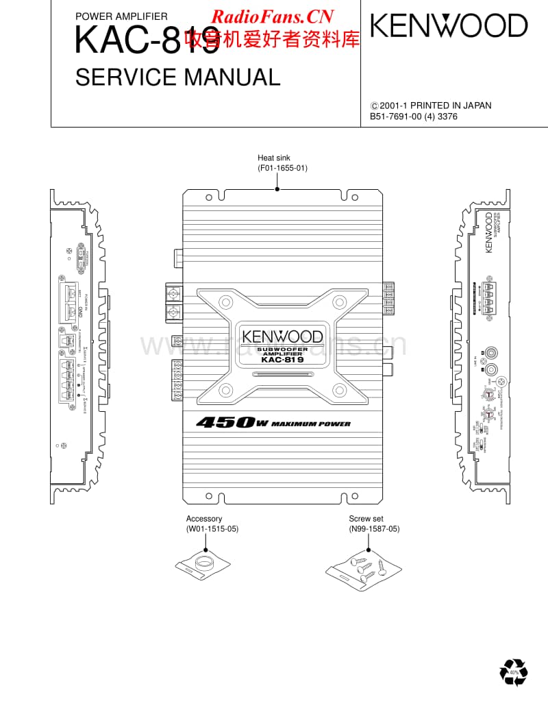 Kenwood-KAC-819-Service-Manual电路原理图.pdf_第1页