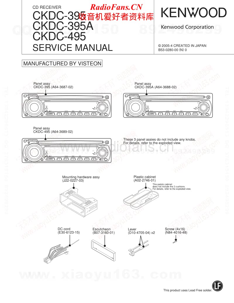 Kenwood-CKDC-395-Service-Manual电路原理图.pdf_第1页
