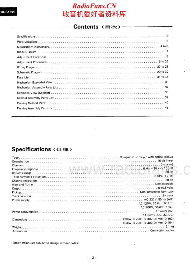 Luxman-D-103-D-404-Service-Manual(2)电路原理图.pdf_第2页