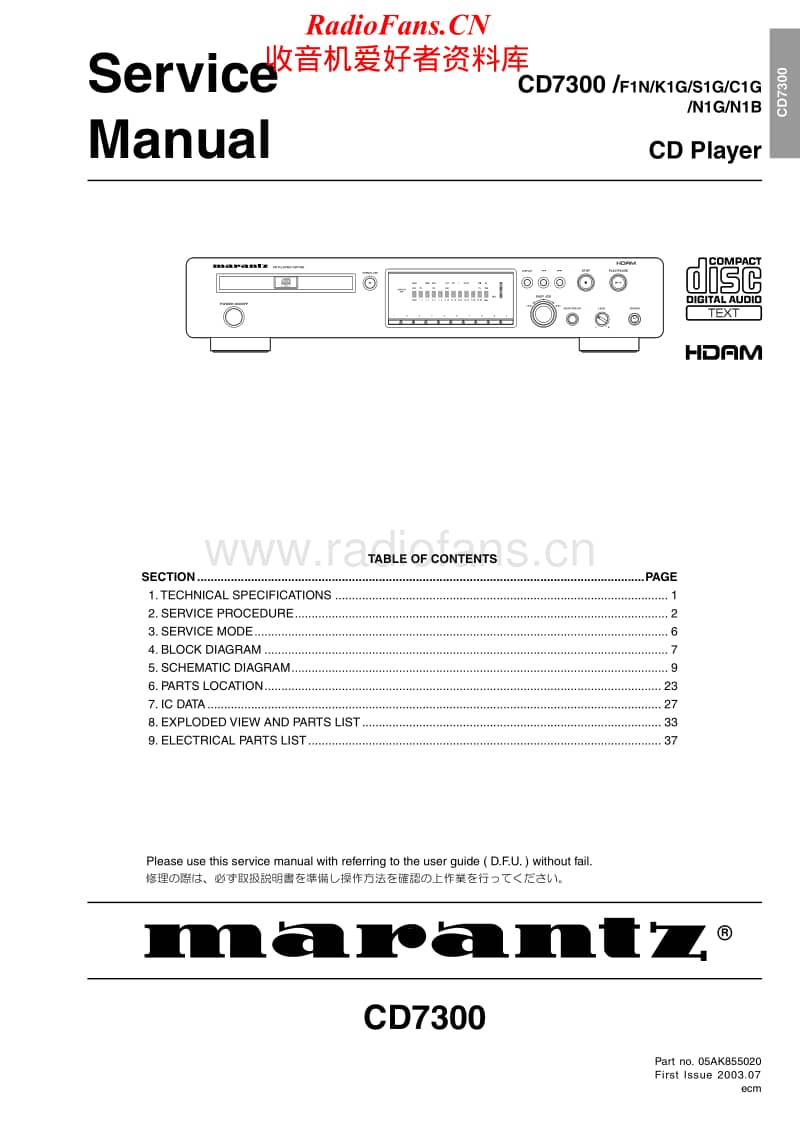 Marantz-CD-7300-Service-Manual电路原理图.pdf_第1页