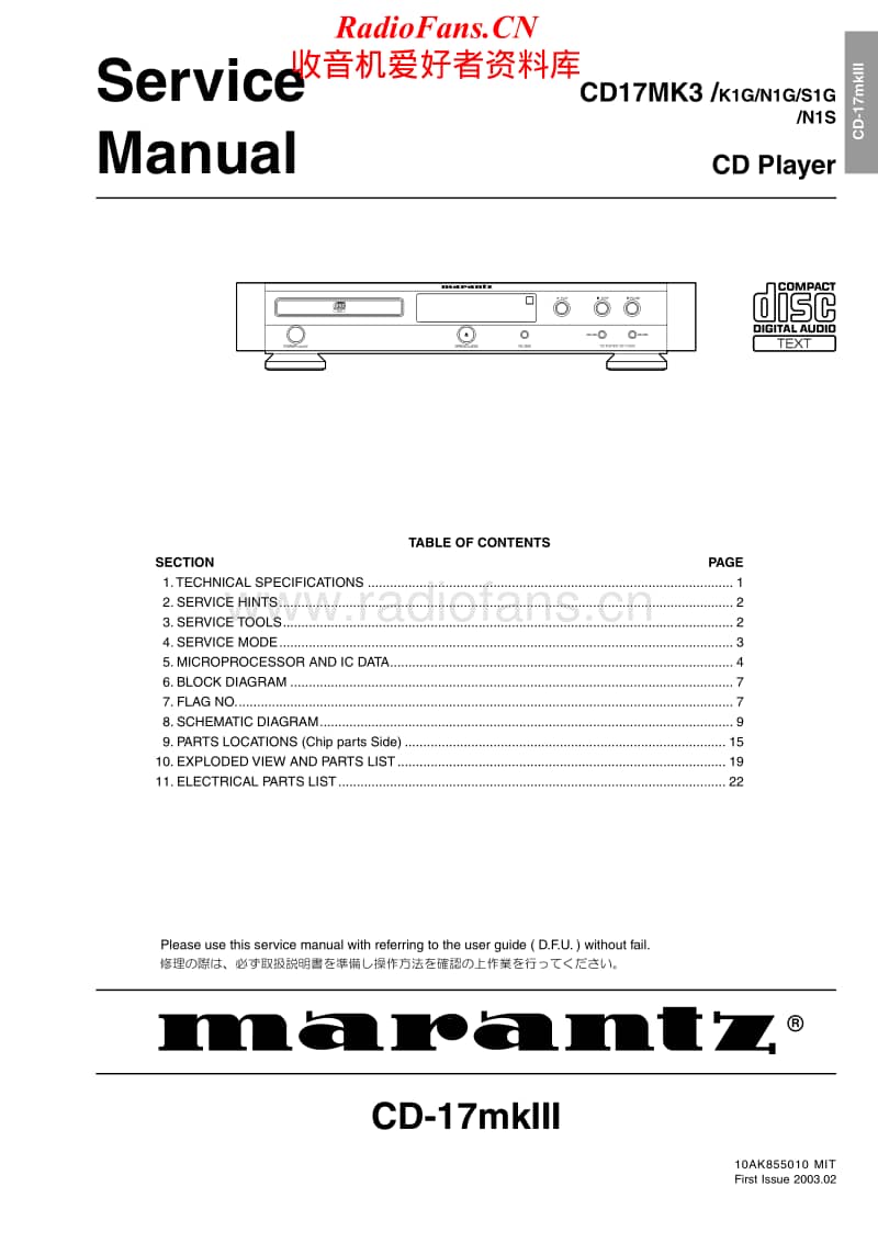 Marantz-CD-17-Mk3-Service-Manual电路原理图.pdf_第1页
