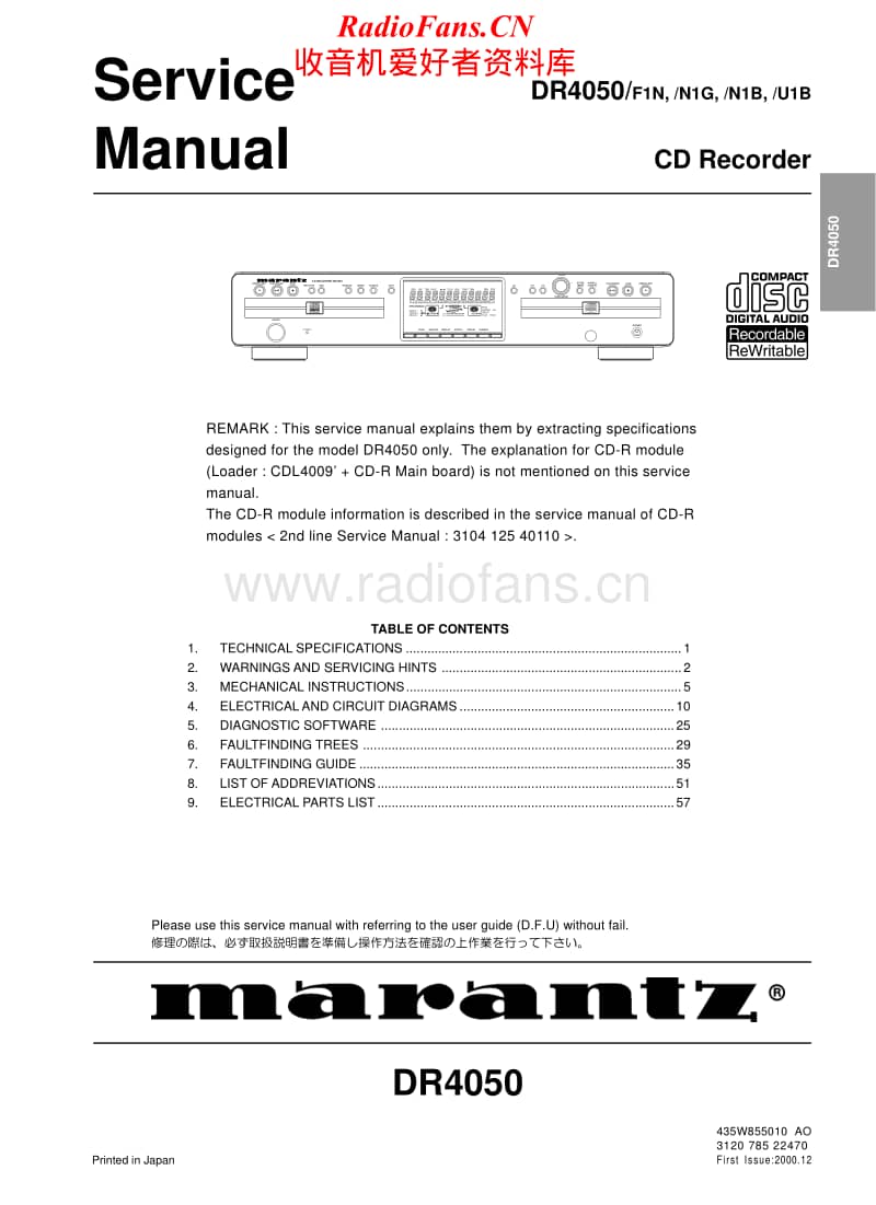 Marantz-DR-4050-Service-Manual电路原理图.pdf_第1页