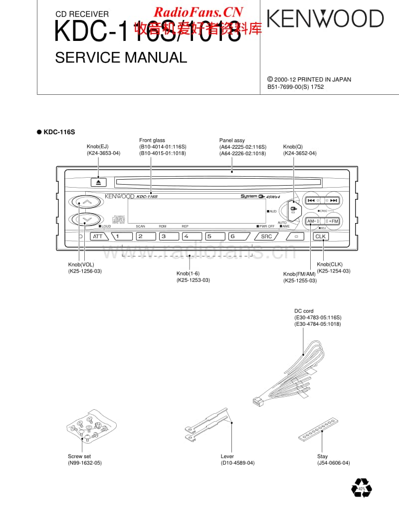 Kenwood-KDC-116-S-Service-Manual电路原理图.pdf_第1页