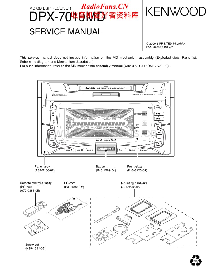 Kenwood-DPX-7010-MD-Service-Manual电路原理图.pdf_第1页