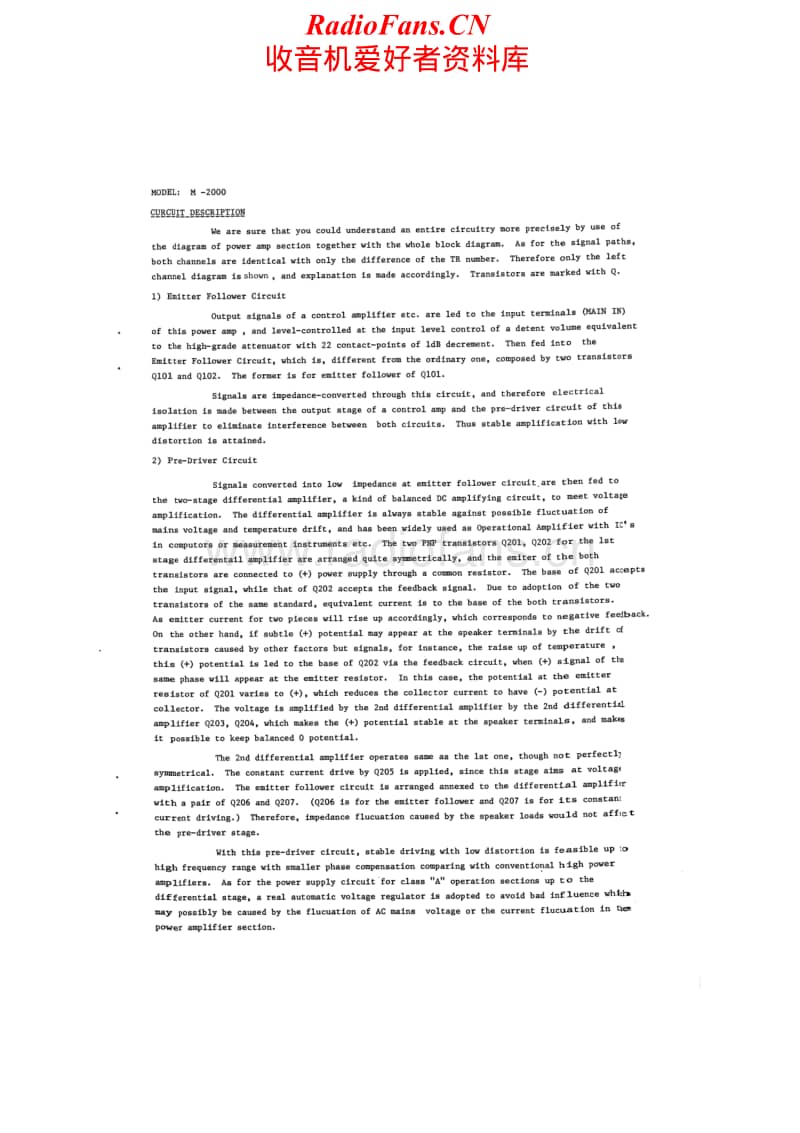 Luxman-M-2000-Service-Manual电路原理图.pdf_第2页