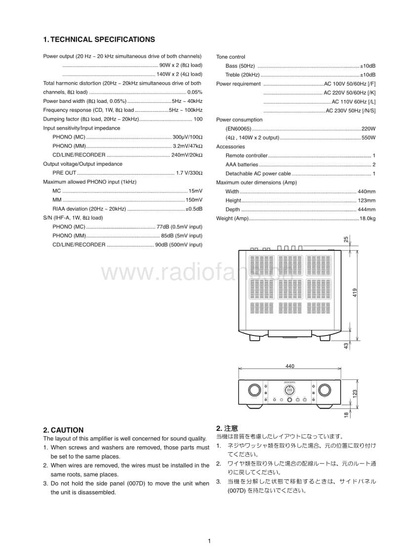 Marantz-PM-15S1-Service-Manual电路原理图.pdf_第3页