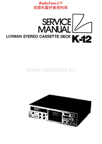 Luxman-K-12-Service-Manual电路原理图.pdf