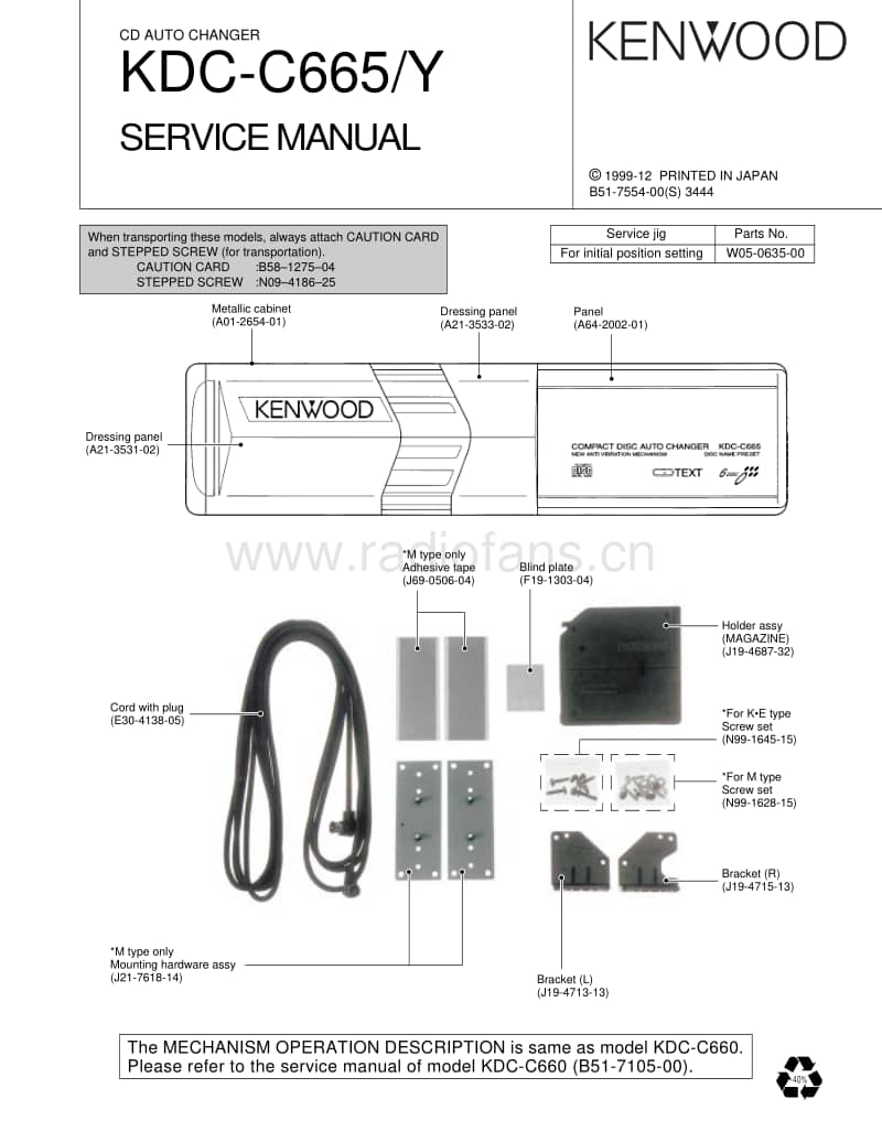 Kenwood-KDCC-665-Service-Manual电路原理图.pdf_第1页