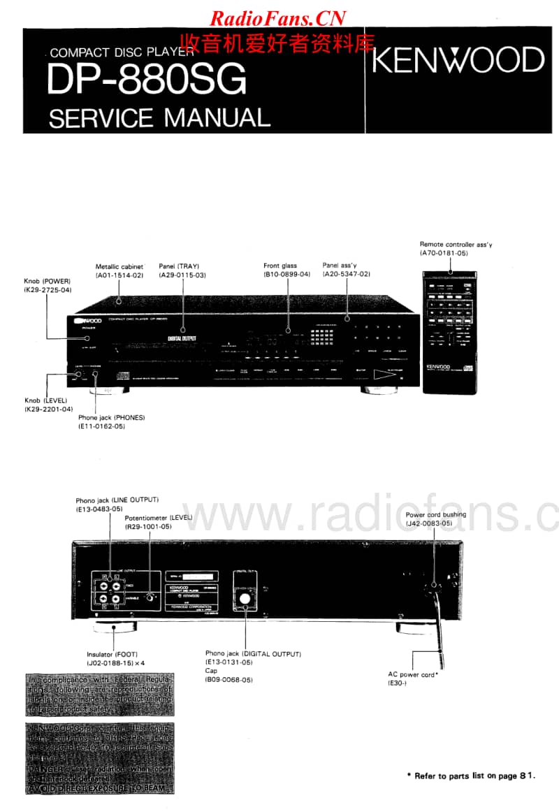Kenwood-DP-880-SG-Service-Manual电路原理图.pdf_第1页