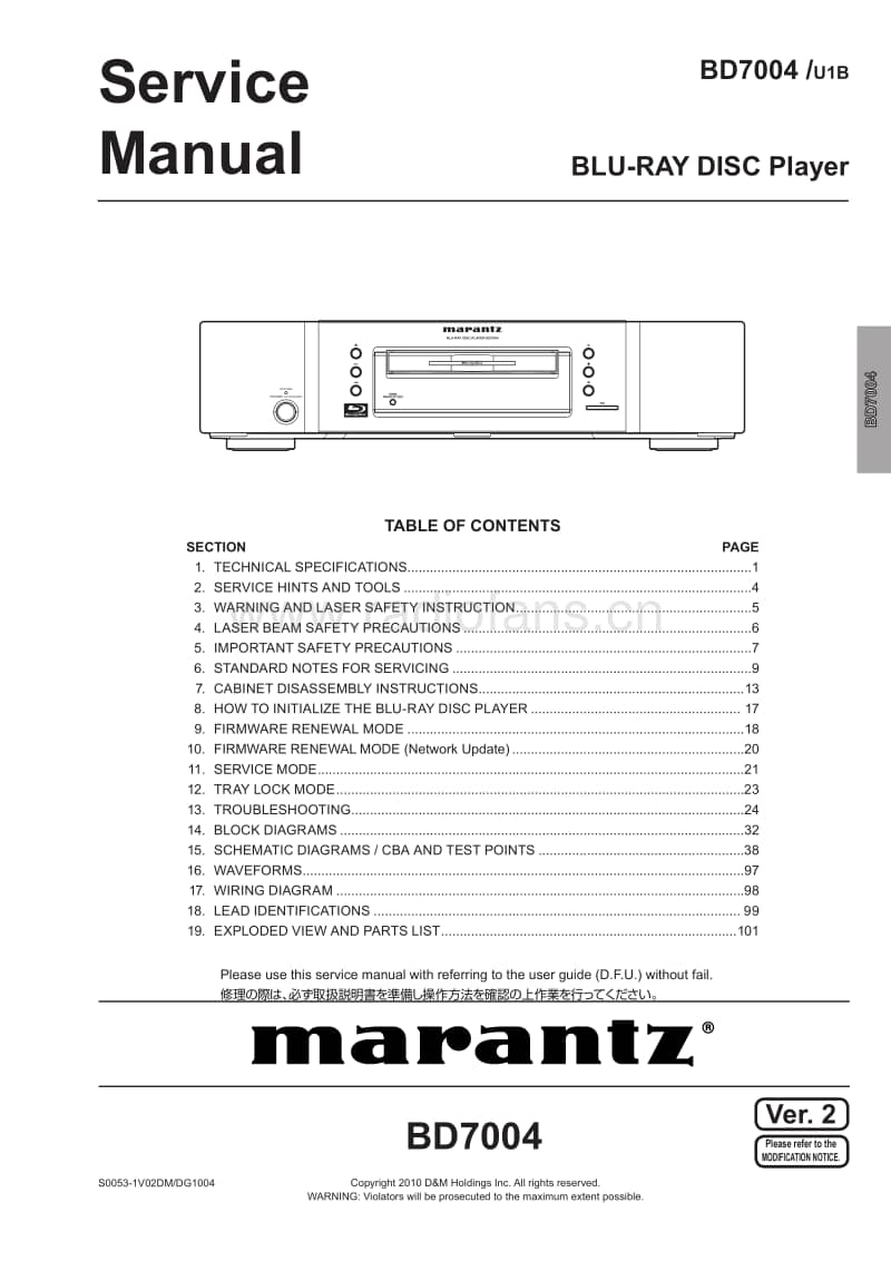 Marantz-BD-7004-Service-Manual电路原理图.pdf_第1页